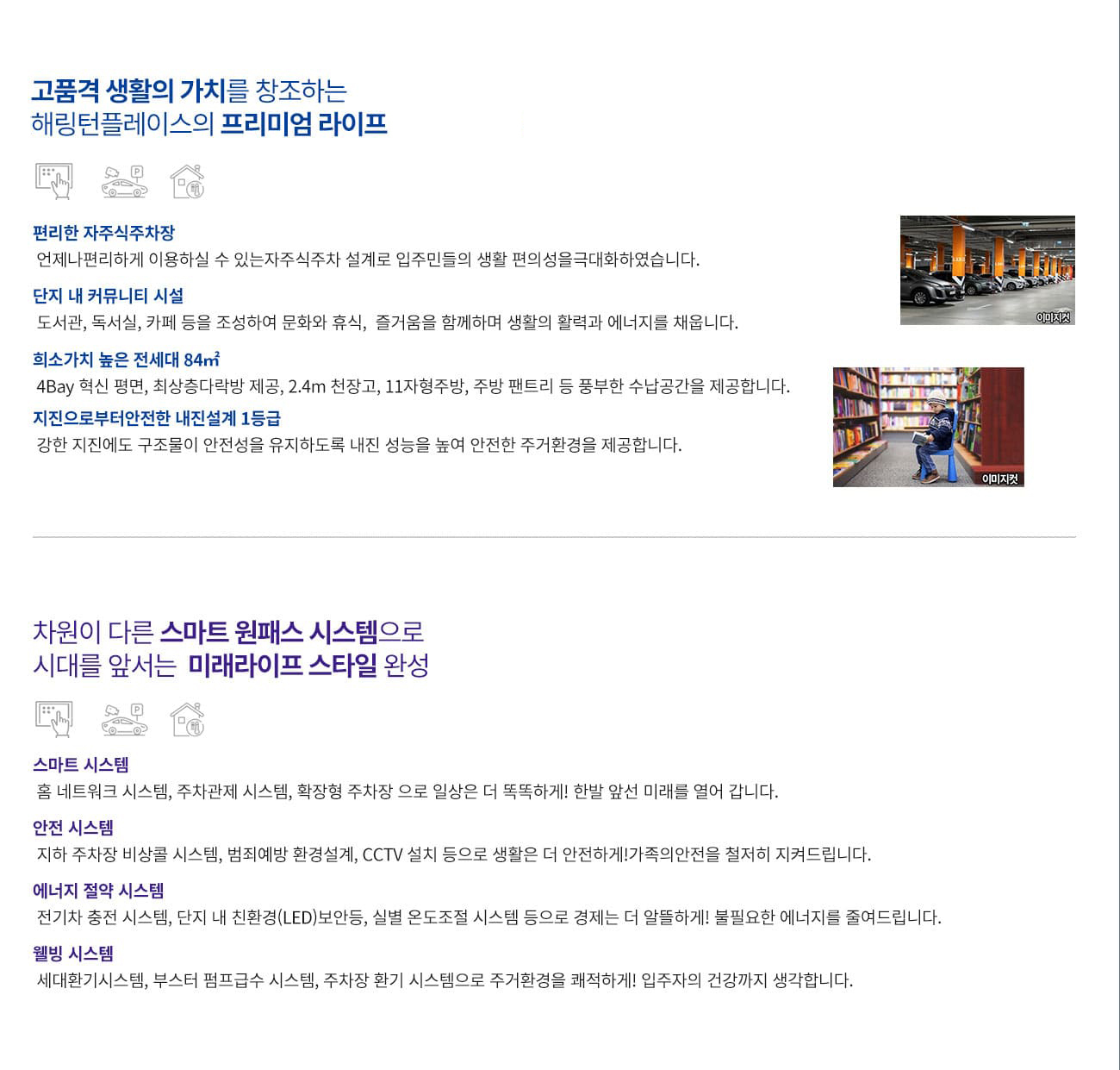 의정부역 해링턴플레이스 단지안내