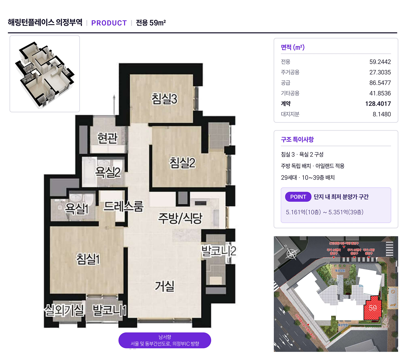 의정부역 해링턴플레이스 평면안내