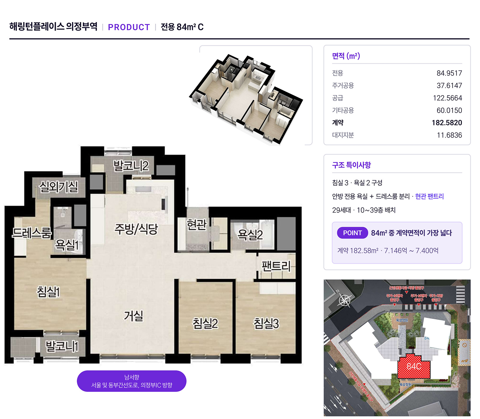 의정부역 해링턴플레이스 평면안내